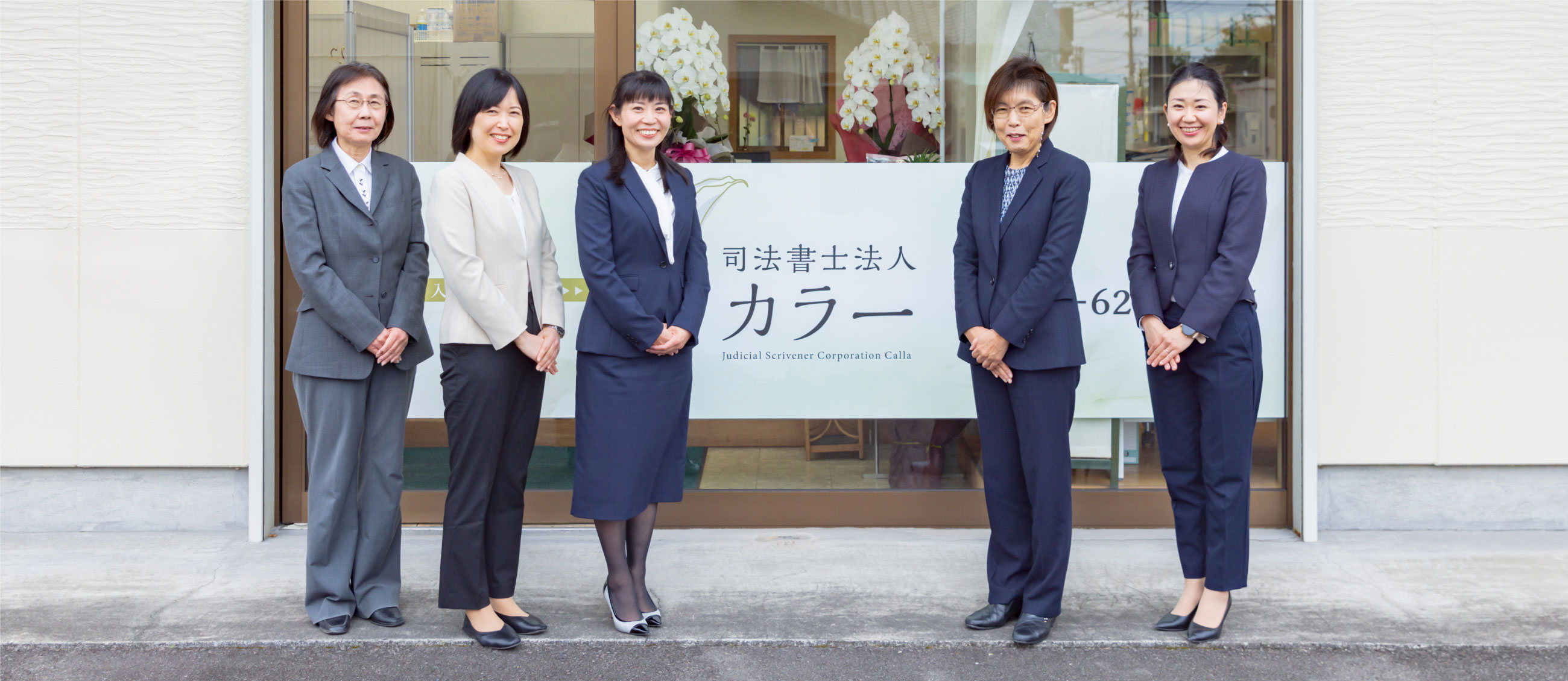 爆弾岩出品 社労士＆司法書士 司法書士法人カラー